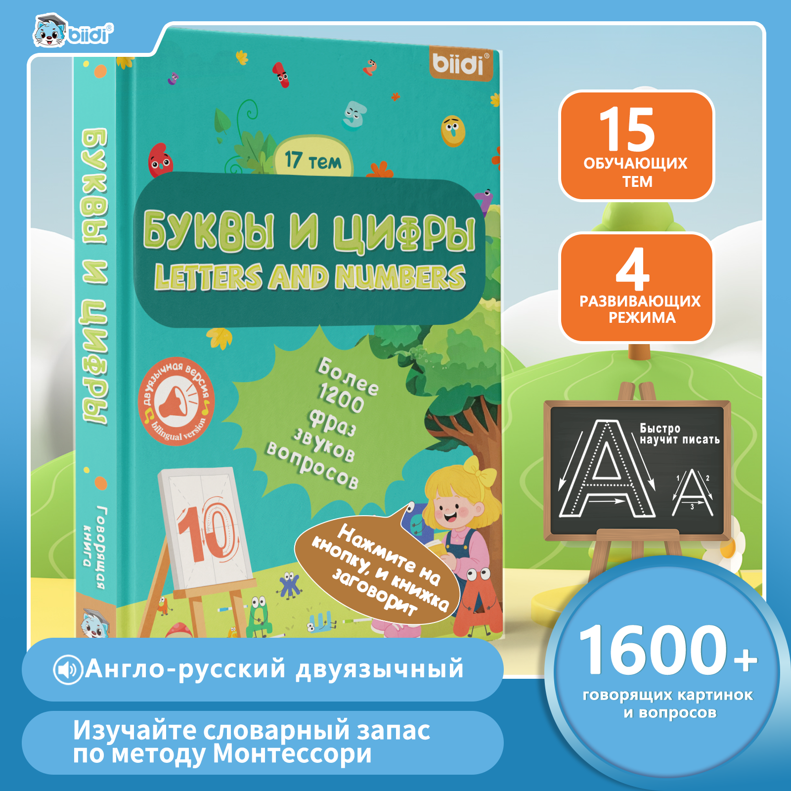 Kids Education Number - Russian-English Talking Toys Alphabet ABC Numbers