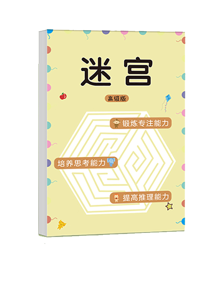 Children Maze Game Book Studen - Kids Education App reseña y precio