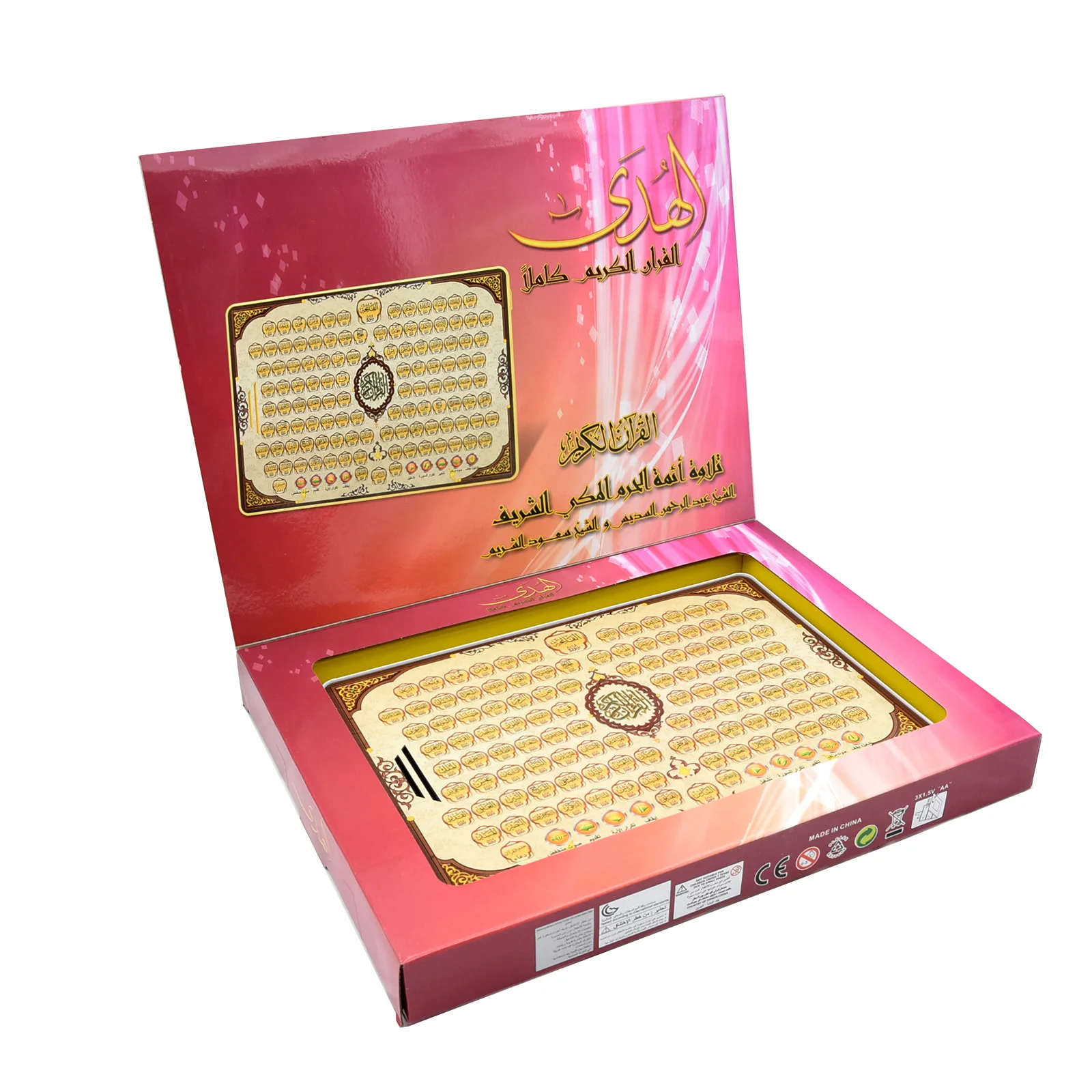 Full Section Quran Electronic  - Kids Education Tablet reseña y precio