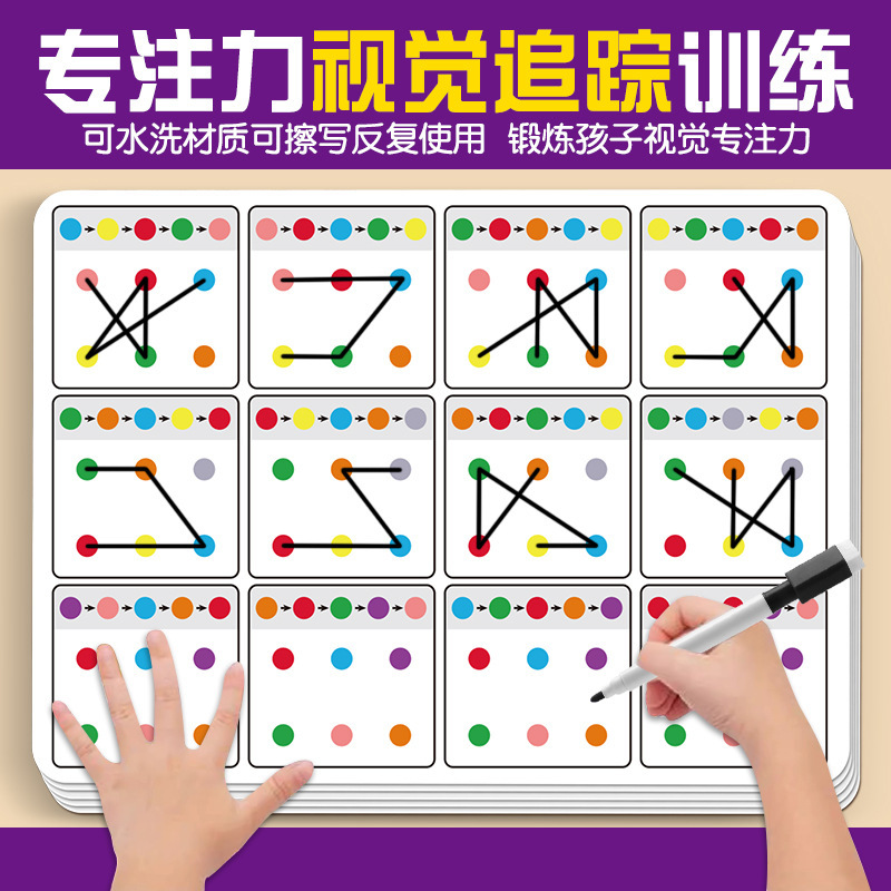 Visual Tracking Focus Training - Kids Education Card reseña y precio