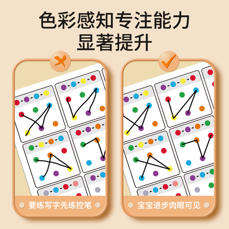 Visual Tracking Focus Training - Kids Education Card reseña y precio