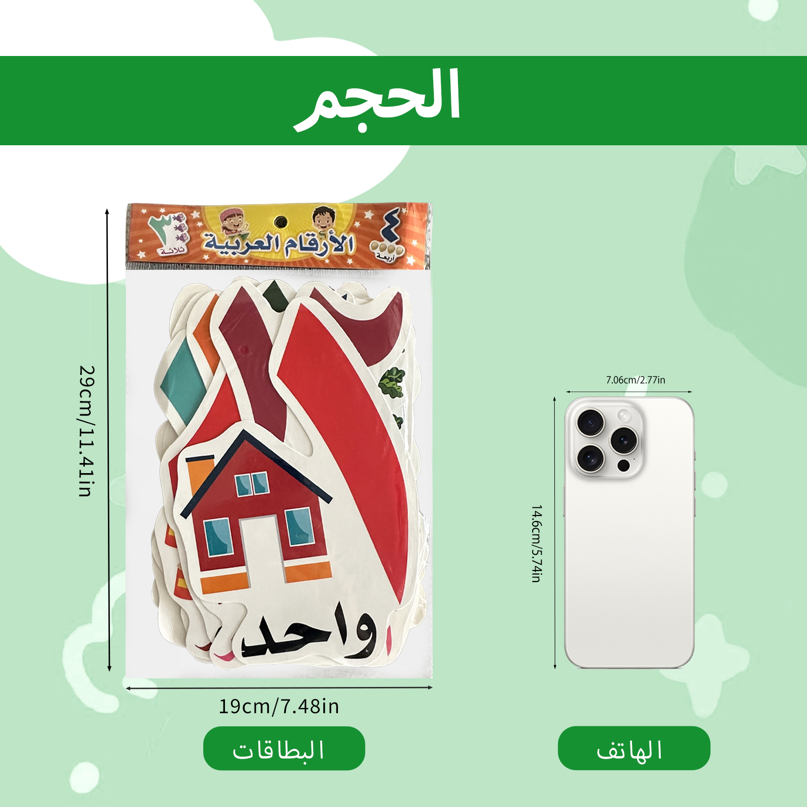Arabic Alphabet And Number Fla - Kids Education Card reseña y precio