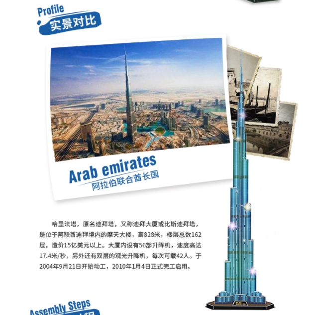 3d Puzzles 1.5m Dubai Burj Kha - Kids Education Dubai reseña y precio
