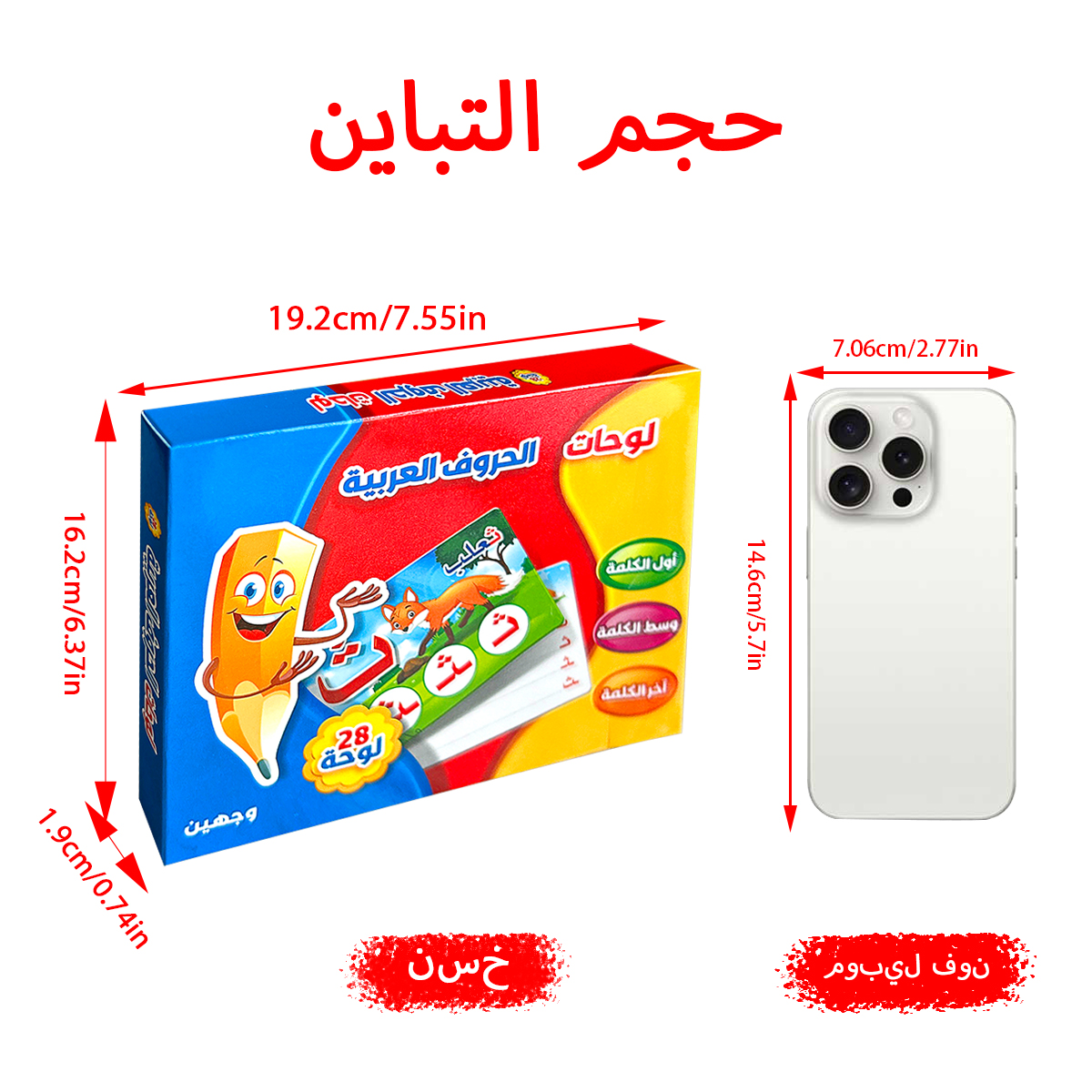 28Pcs Double Sided Arabic Alph - Kids Education Card reseña y precio