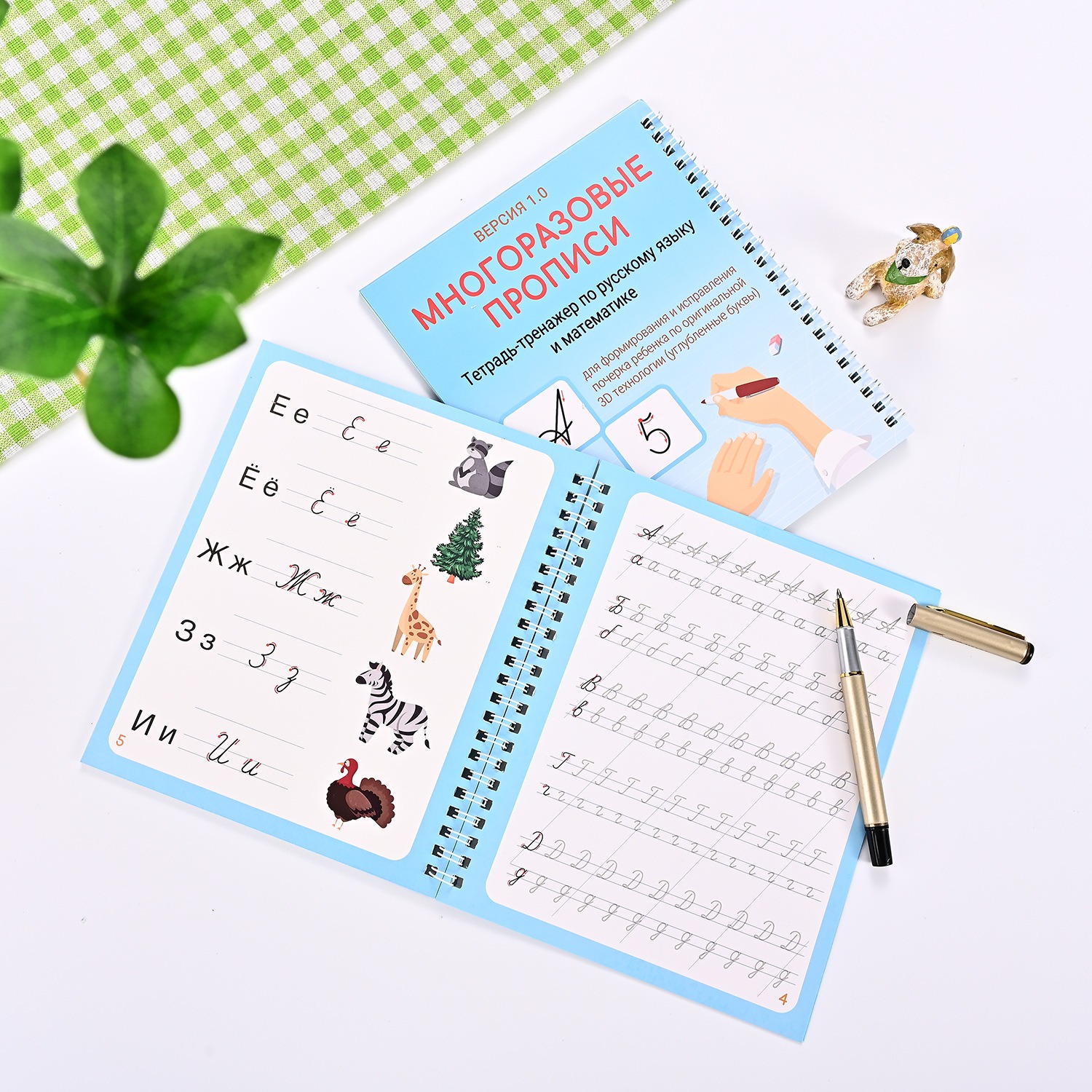 Russian Drawing Copybook Reusa - Kids Education Number reseña y precio